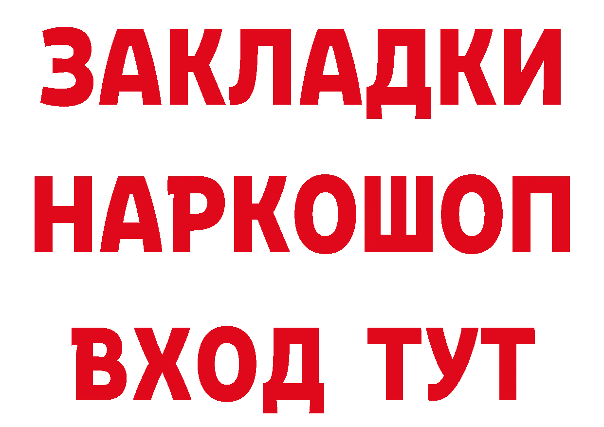 Бутират оксибутират зеркало сайты даркнета mega Карпинск